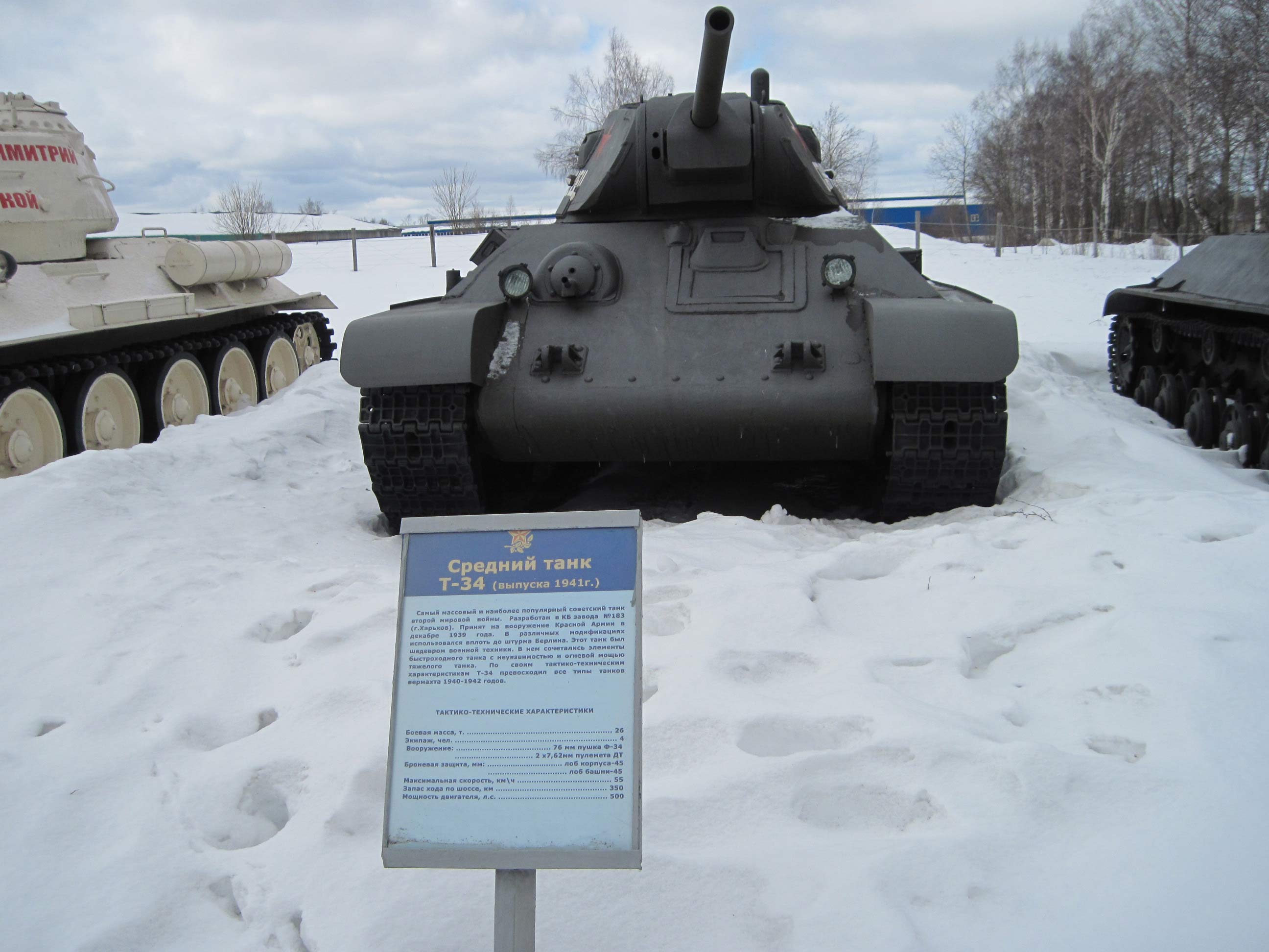Ирбис т34. Самый известный танк. Меркава в Кубинке. Т 52. Танковая 32