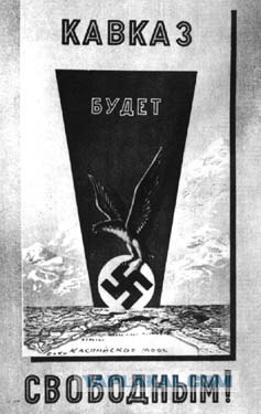 Немецкие плакаты времен Второй Мировой
