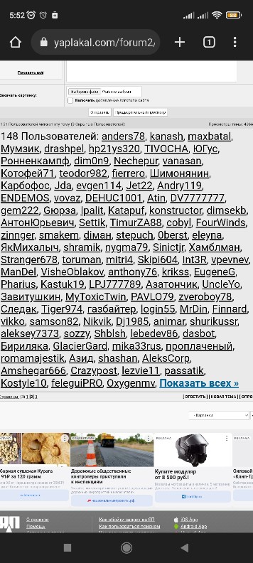 С женского форума