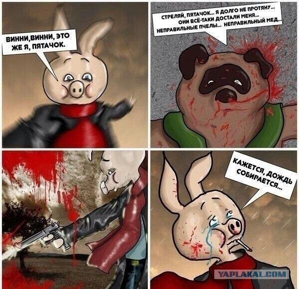 Средневековый Винни Пух