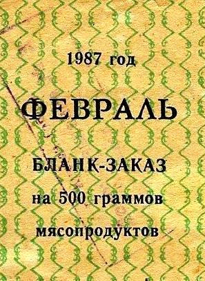 Про СССР и всё остальное.