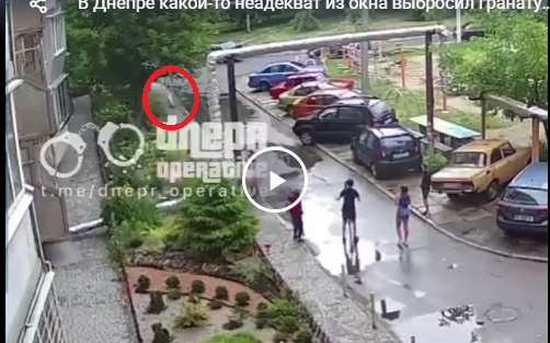 В Днепре какой-то неадекват из окна выбросил гранату во двор, когда там гуляли дети