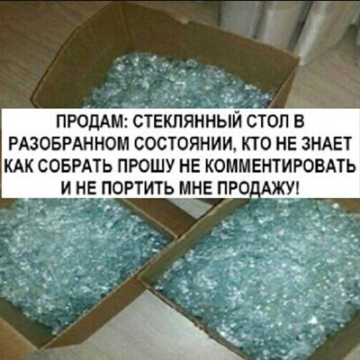 Ты что ж наделал, ирод?!