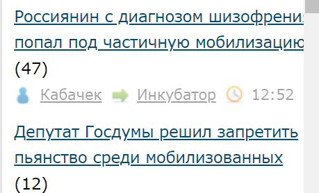 Депутат Госдумы решил запретить пьянство среди мобилизованных⁠⁠