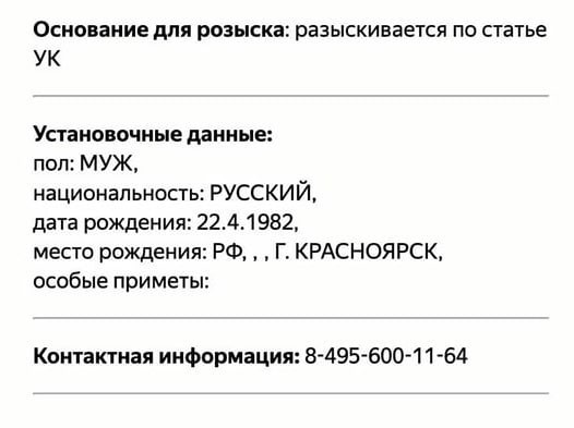 Суд заочно выдал санкцию на арест сына красноярского губернатора Усса