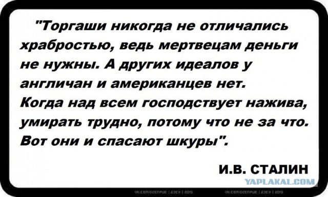 Позор Франции