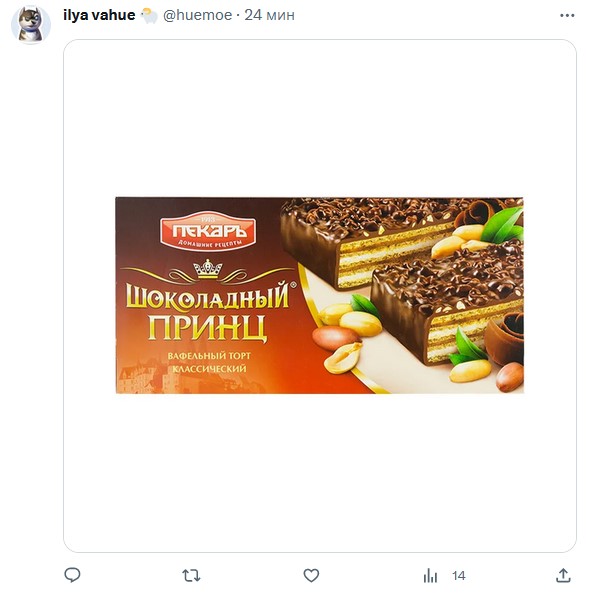 А какой пост-советский десерт у вас любимый?