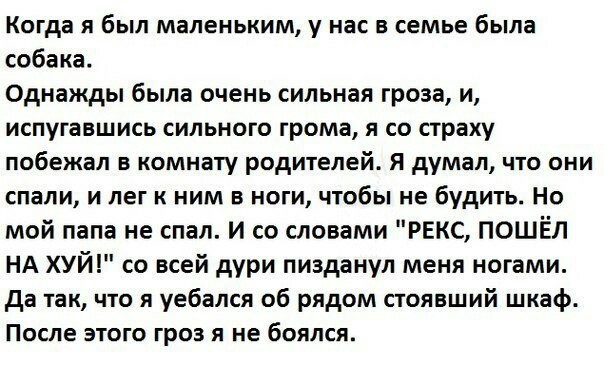 В смысле пугали? Я до сих пор в это верю!