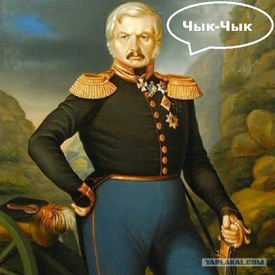 Покоритель Кавказа