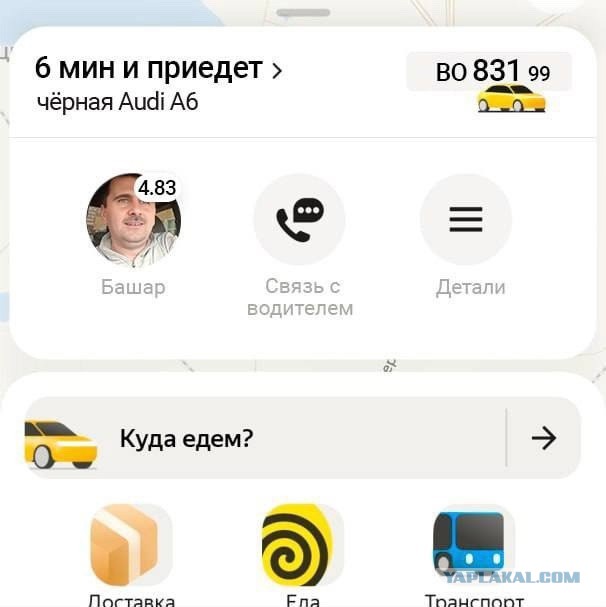Башара Асада назвали коррупционером 2024 года