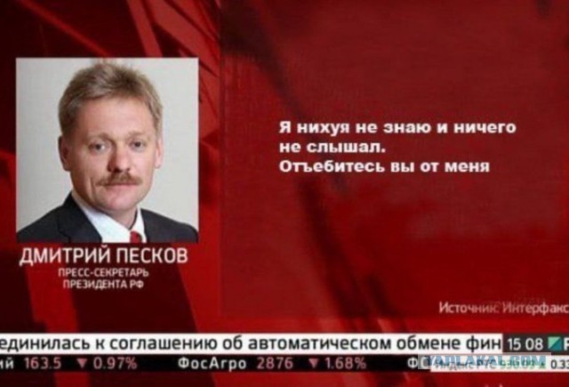 Песков назвал ненадежными источники информации о напавшем на пост ДПС в Чечне