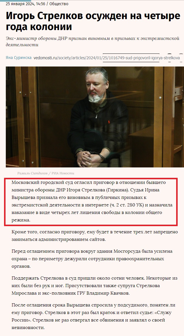 Генерала Ивана Попова приговорили к 5 годам