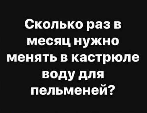 Засадил бы?