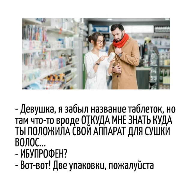 Игра слов — это словесный вираж в смешных каламбурах
