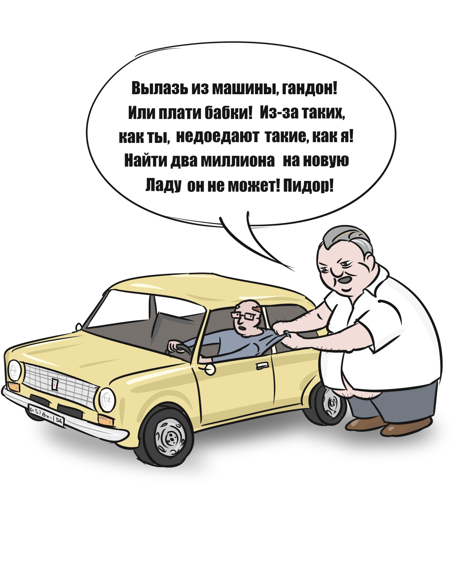 Если кто-то не знал, что такое РОАД.