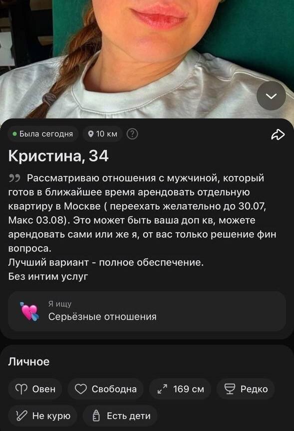Квартирочница⁠⁠