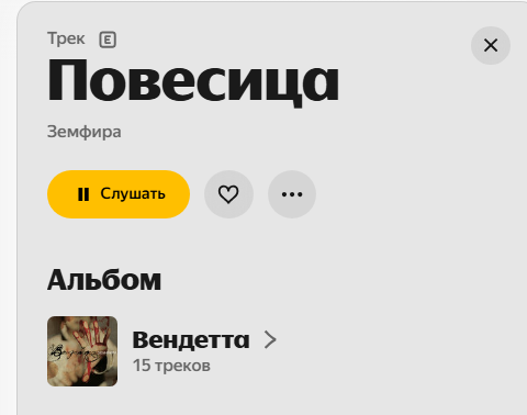 В России запретили песню Земфиры* 20-летней давности