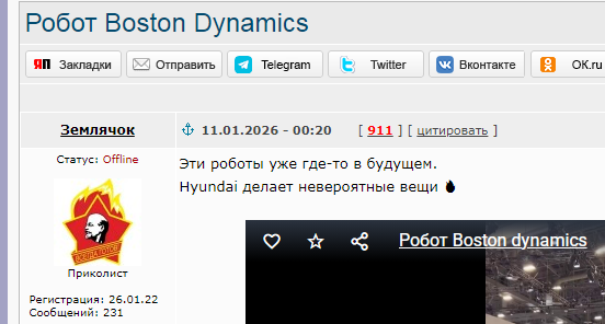Робот Boston Dynamics