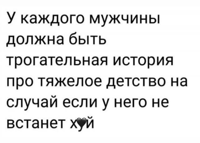 Картинки про отношения М и Ж