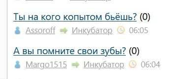 *БАЯН*Ты на кого копытом бьёшь?