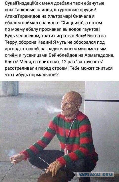 Фредди Крюгер возвращается