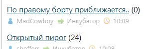 *БАЯН*По правому борту приближается..