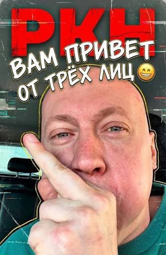 Юмористы из РКН