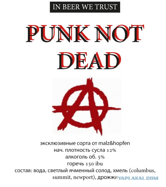 А с чем вы пьёте пиво?