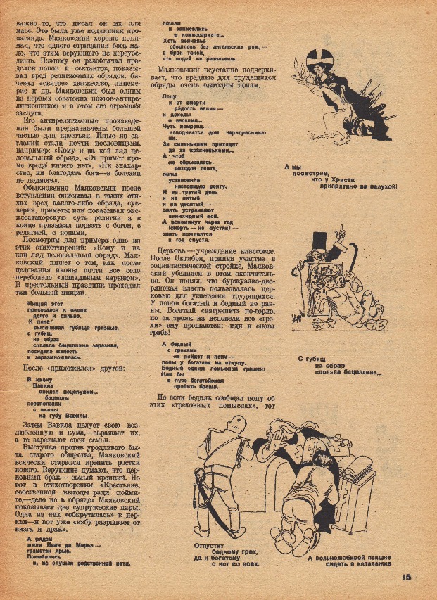 Ветхое живое время...