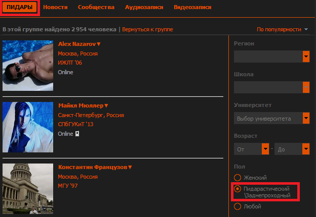 О нетолерантных гомофобах