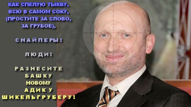 Турчинов выдвинул ультиматум!