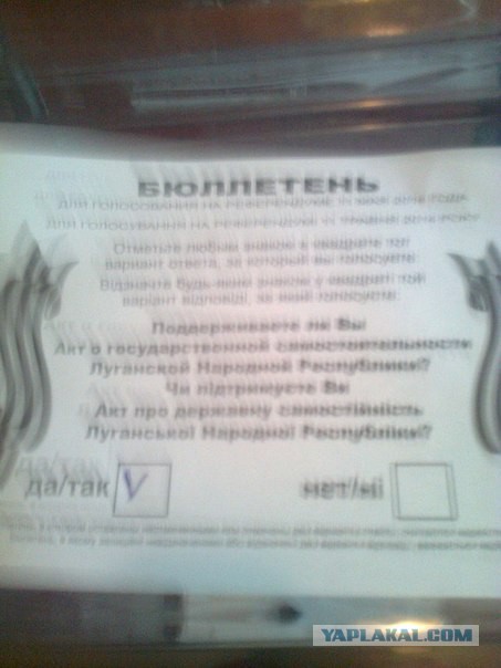 Референдум на Юго-Востоке
