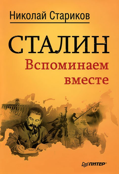 60 лет со дня смерти великого человека
