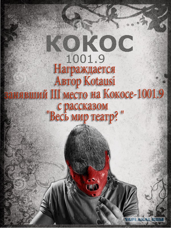 КОКОС-1001.9