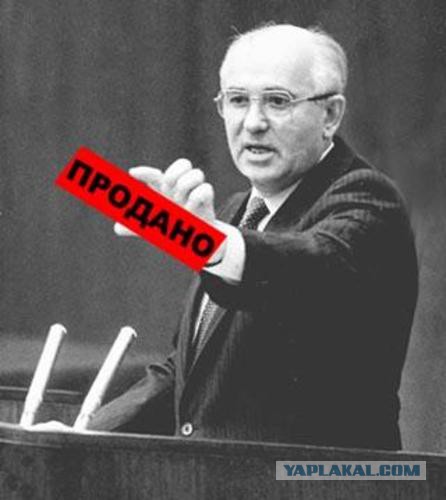 Горбачёв: Конфликт на Украине может перерасти в ..
