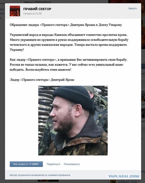 Войска ДНР вошли в Запорожскую область