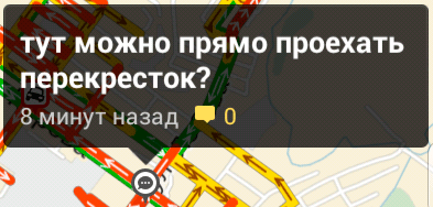 Дорожный стояк