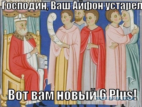 Страдающее Средневековье