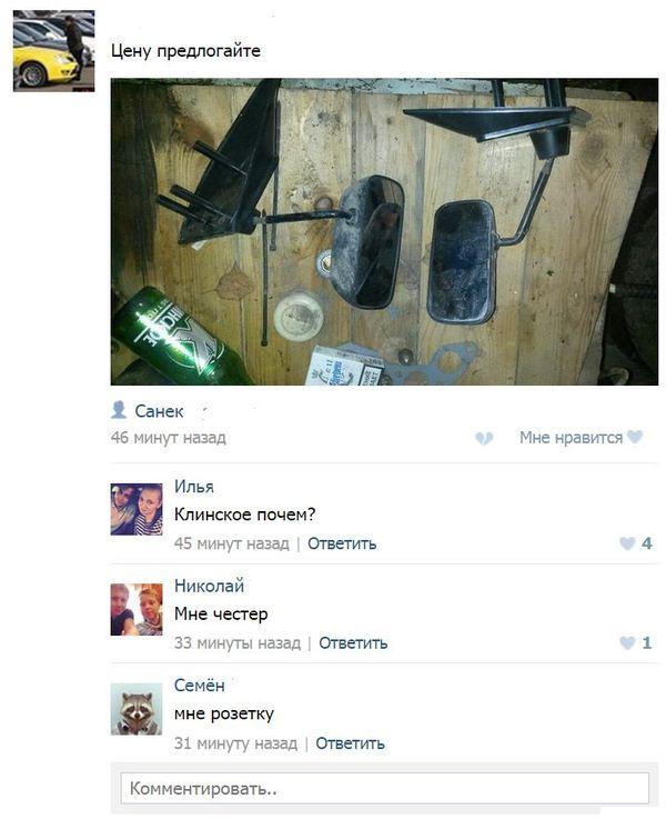 Смешные комментарии из социальных сетей