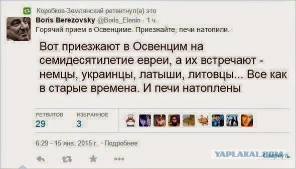 Поляки заявили об освобождении концлагеря Украиной