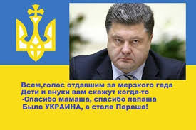 Параш - уходи!