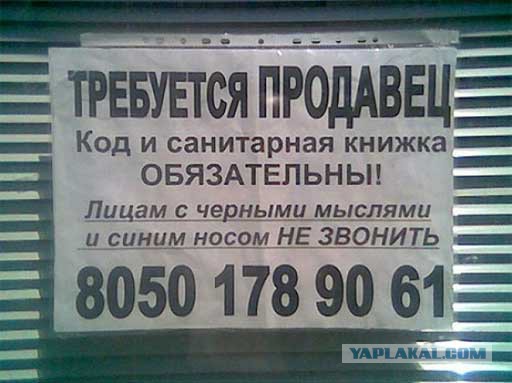 Маразмы в рекламе.