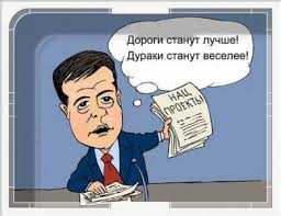 Медвед едет в Рязань