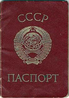 А какое внутреннее гражданство у вас?