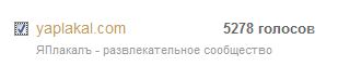 ЯП получил Премию Рунета 2015