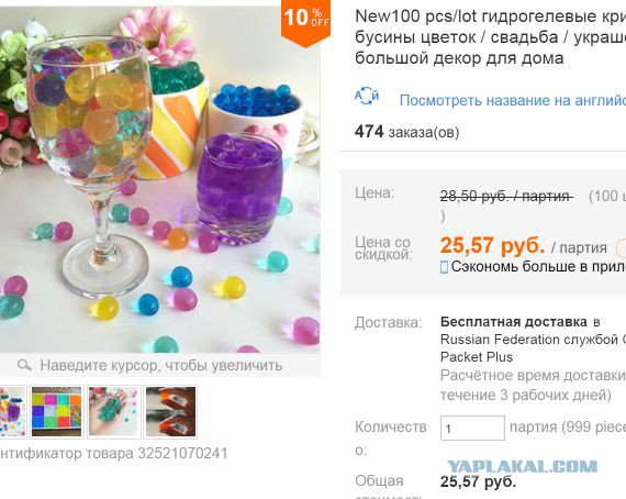 Расплавленный алюминий против гидрогеля