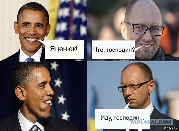 Евросоюз сыт по горло украинской властью.