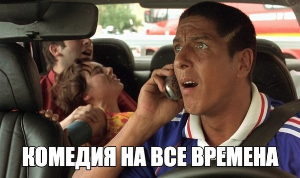 Пучок смешных картинок