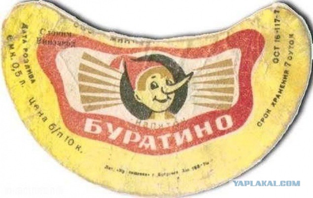 Еда перестройки