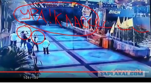 Причалил. Что-то пошло не так